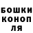 Canna-Cookies конопля Elyor