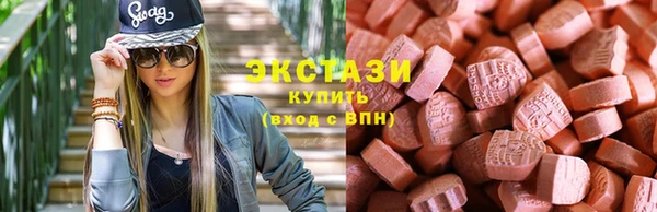 экстази Абаза
