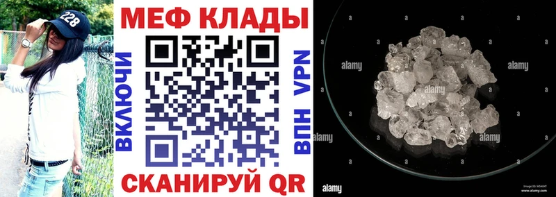 МЯУ-МЯУ 4 MMC  как найти   Нестеров 